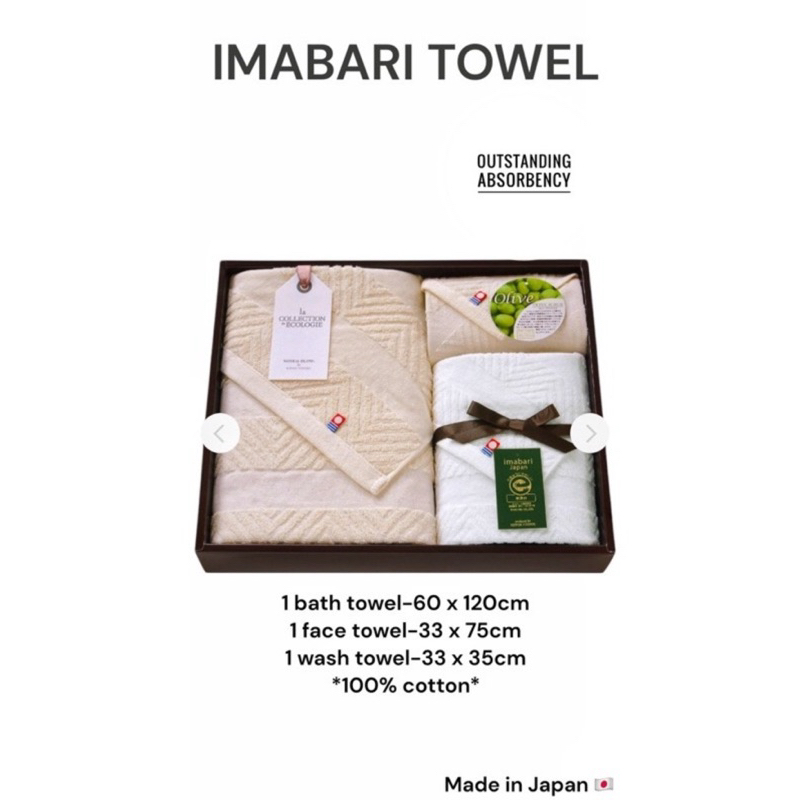 ผ้าเช็ดตัว IMABARI**