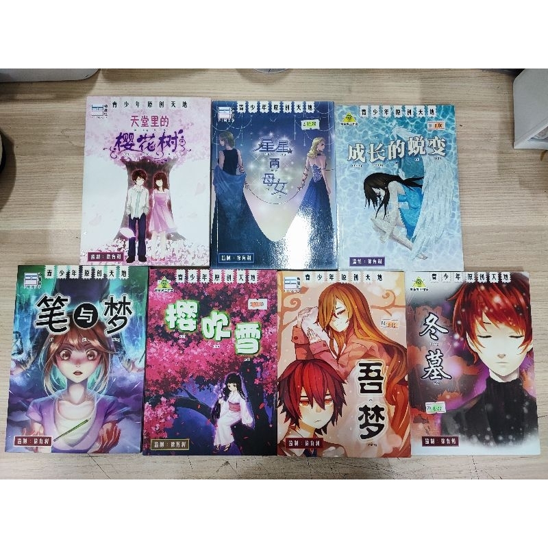 ((CHI) Xu Youli Producer-Youth World Literature Series