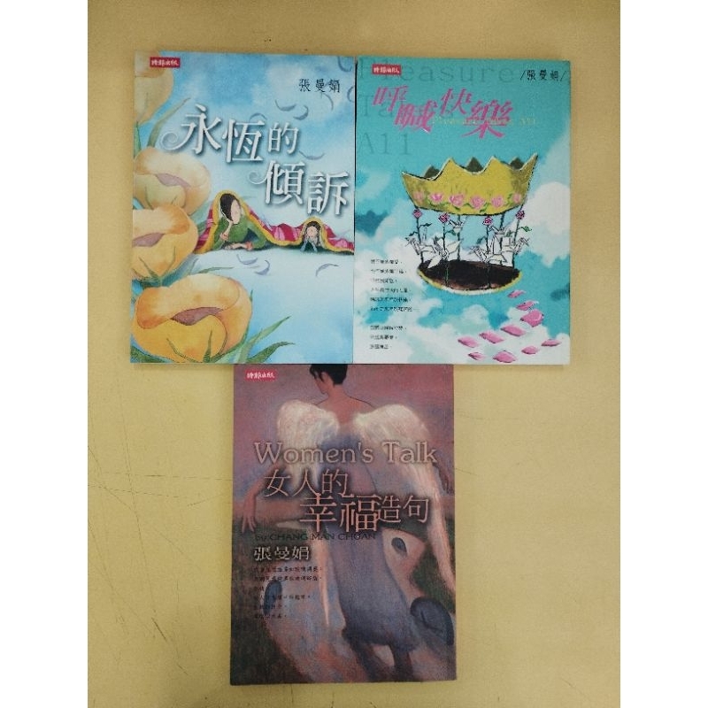 ((CHI) สํานักพิมพ์วัฒนธรรม Times ของ Zhang Manjuans Works Collection