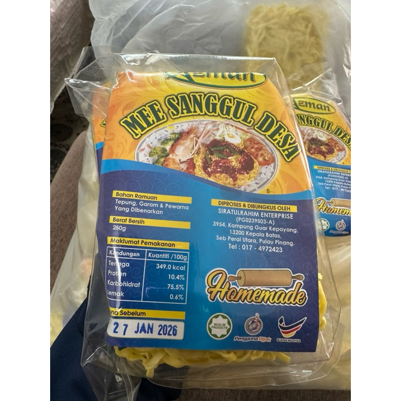 MEE BUN AZMAN (Azman mi bun) ผลิตภัณฑ์ VILLAGE (1 แพ็ค 250g)