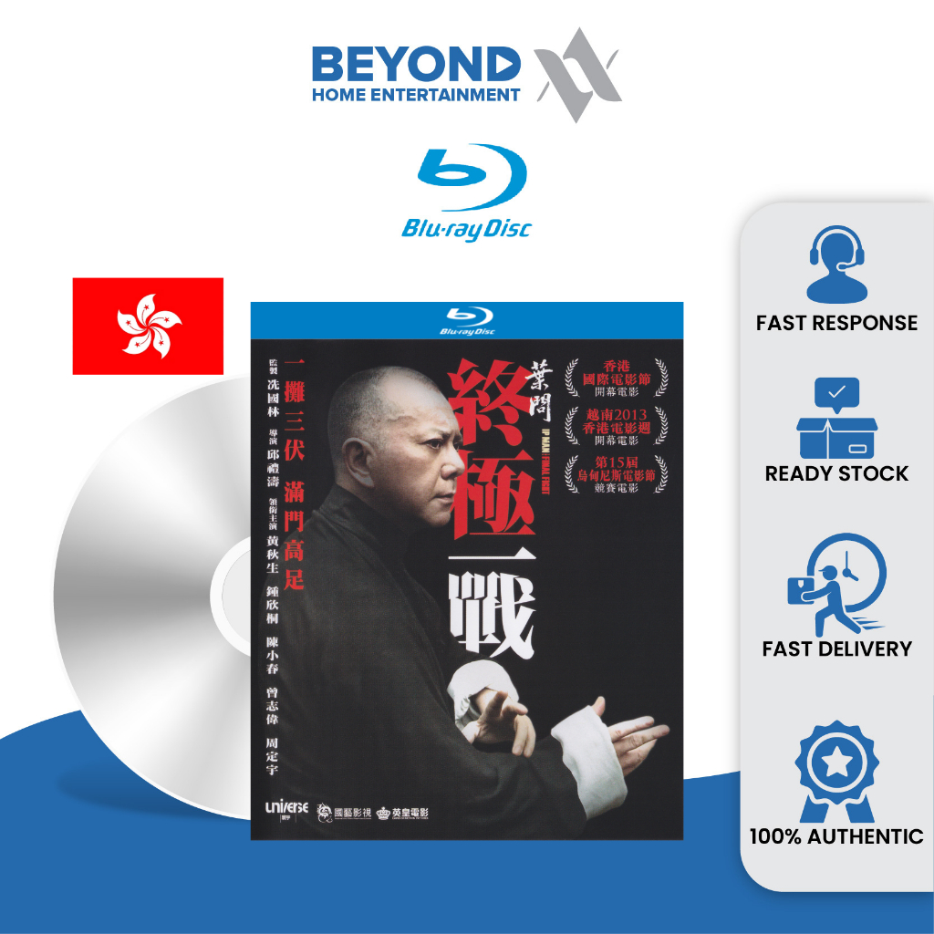 Ip Man: The Final Fight [บลูเรย์]