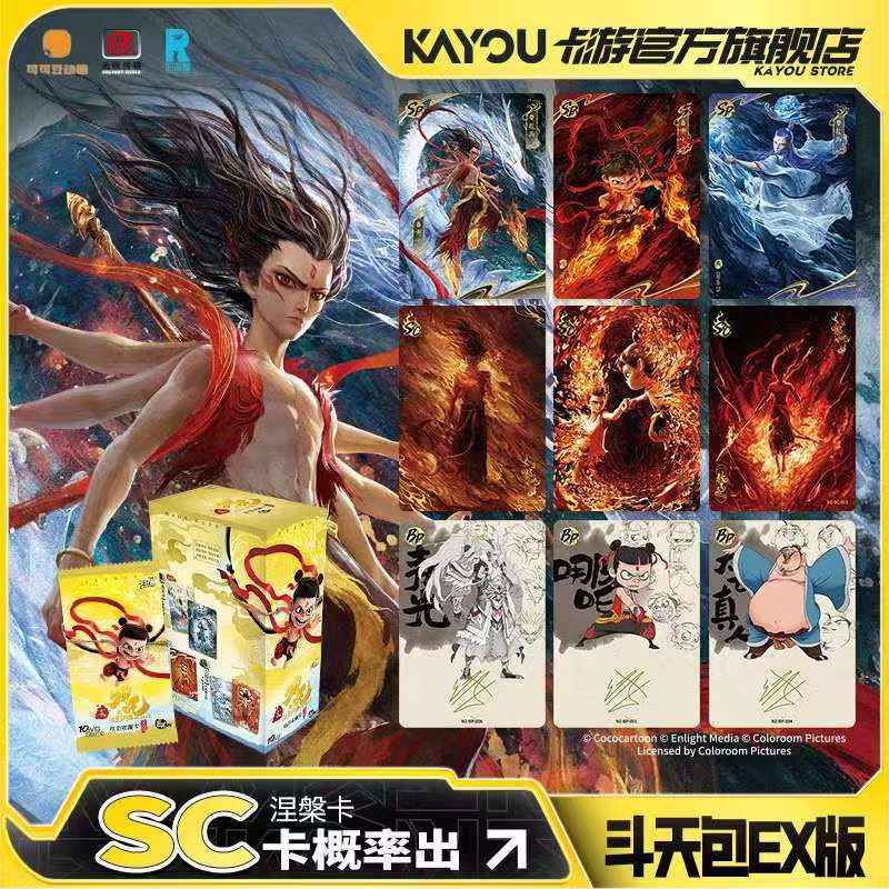 การ์ดสะสม Nezha KAYOU การ์ดสะสมภาพยนตร์ Nezha อย่างเป็นทางการ KAYOU