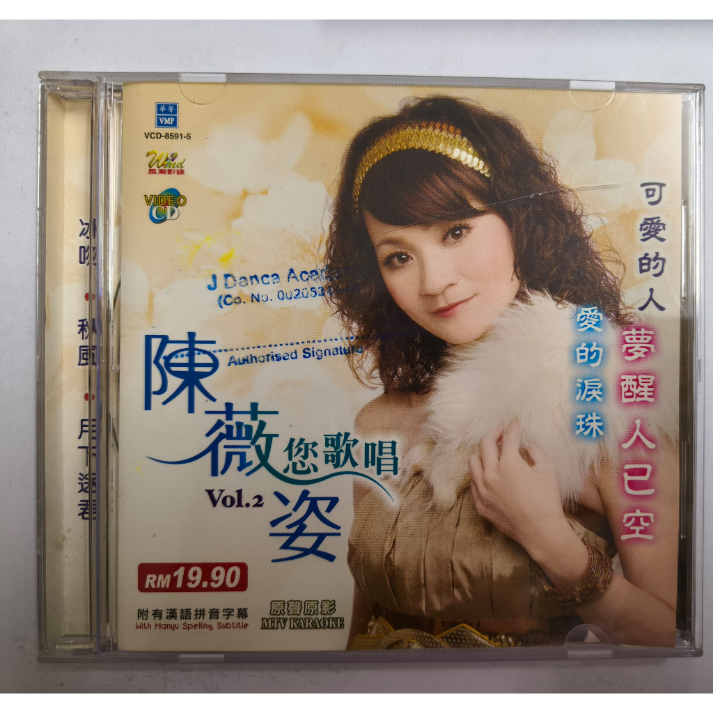 B3 Chen Weizi-Wei You Sing VCD