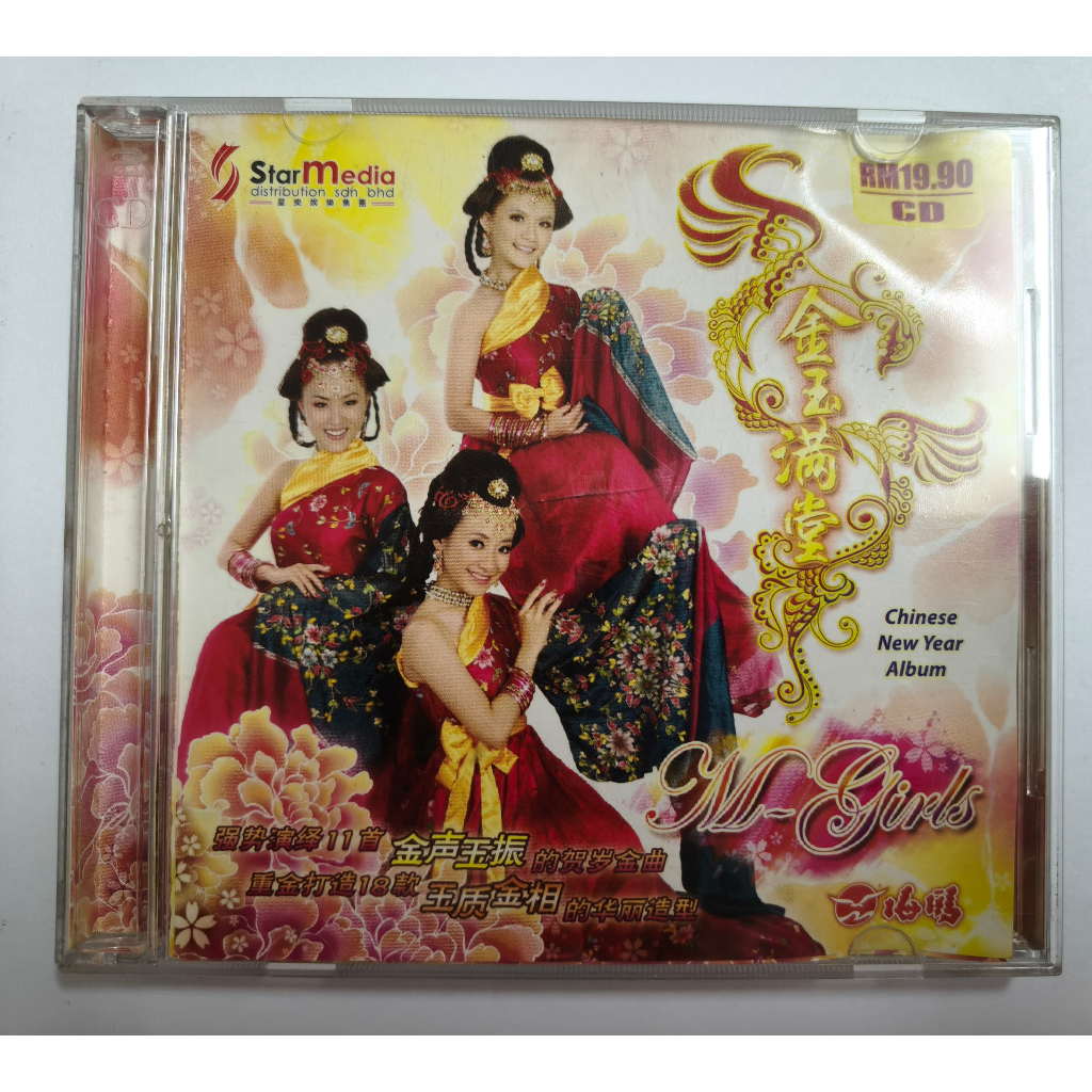 B43 M-Girls-CD******