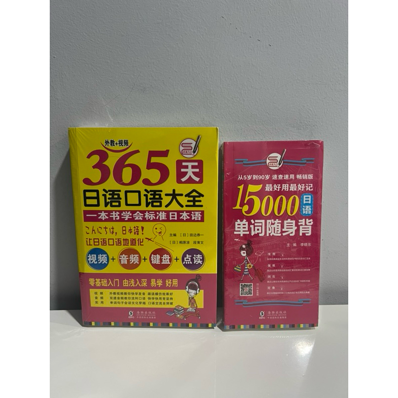 เรียนรู้หนังสือญี่ปุ่น 365 ฟรีช่องปากญี่ปุ่น ดาฉวน ใช้ดีที่สุดจํา 15,000 คําแบบพกพา