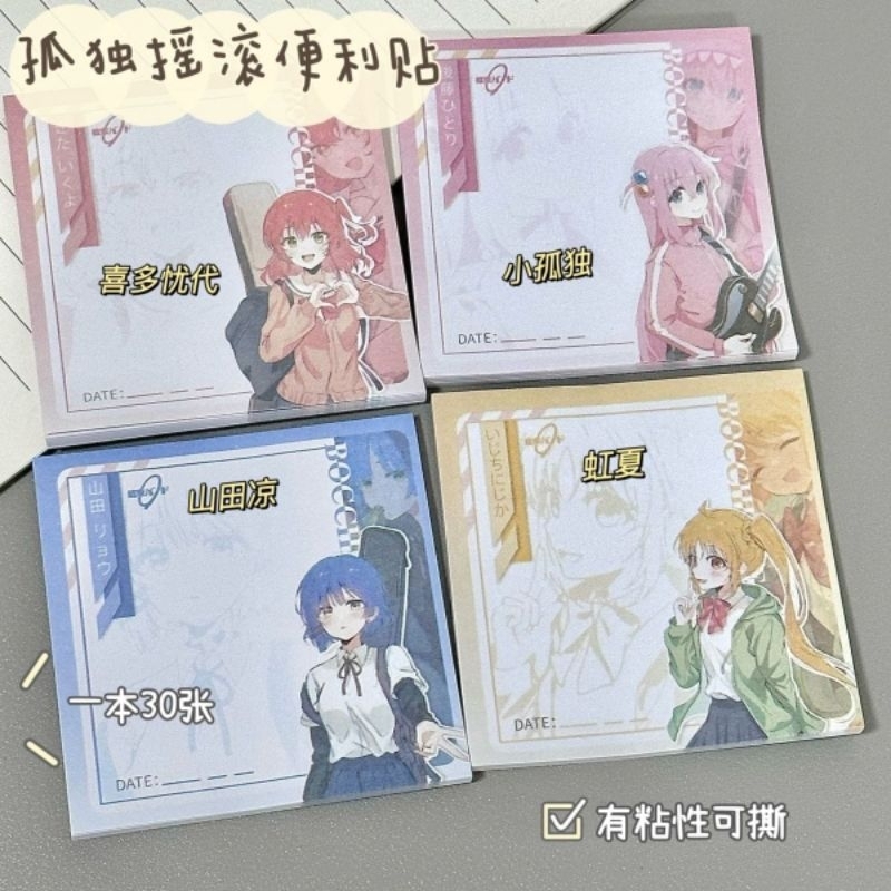 80 ชิ้น/4 ชุด Bocchi the Rock Anime Memo Pad สติกเกอร์ Sticky Notes