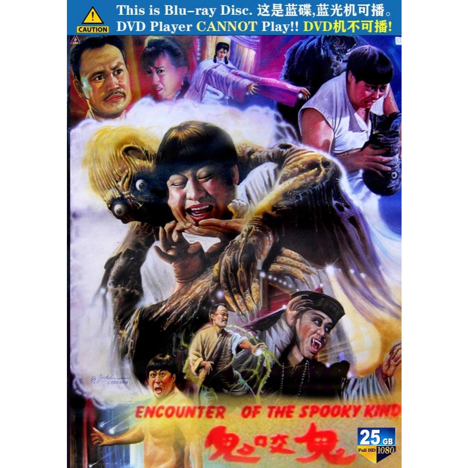 BLURAY MOVIE Ghost Bite Ghost 1990 Starring Hong Jinbao Lin Zhengying Meng Hailin Minyang Gong Cien 