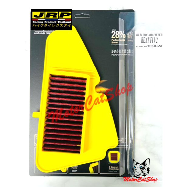 JRP กรองแอร์ Racing HONDA BEAT-FI V2 (กรองแอร์แบบล้างทําความสะอาดได้ Boleh Cuci)