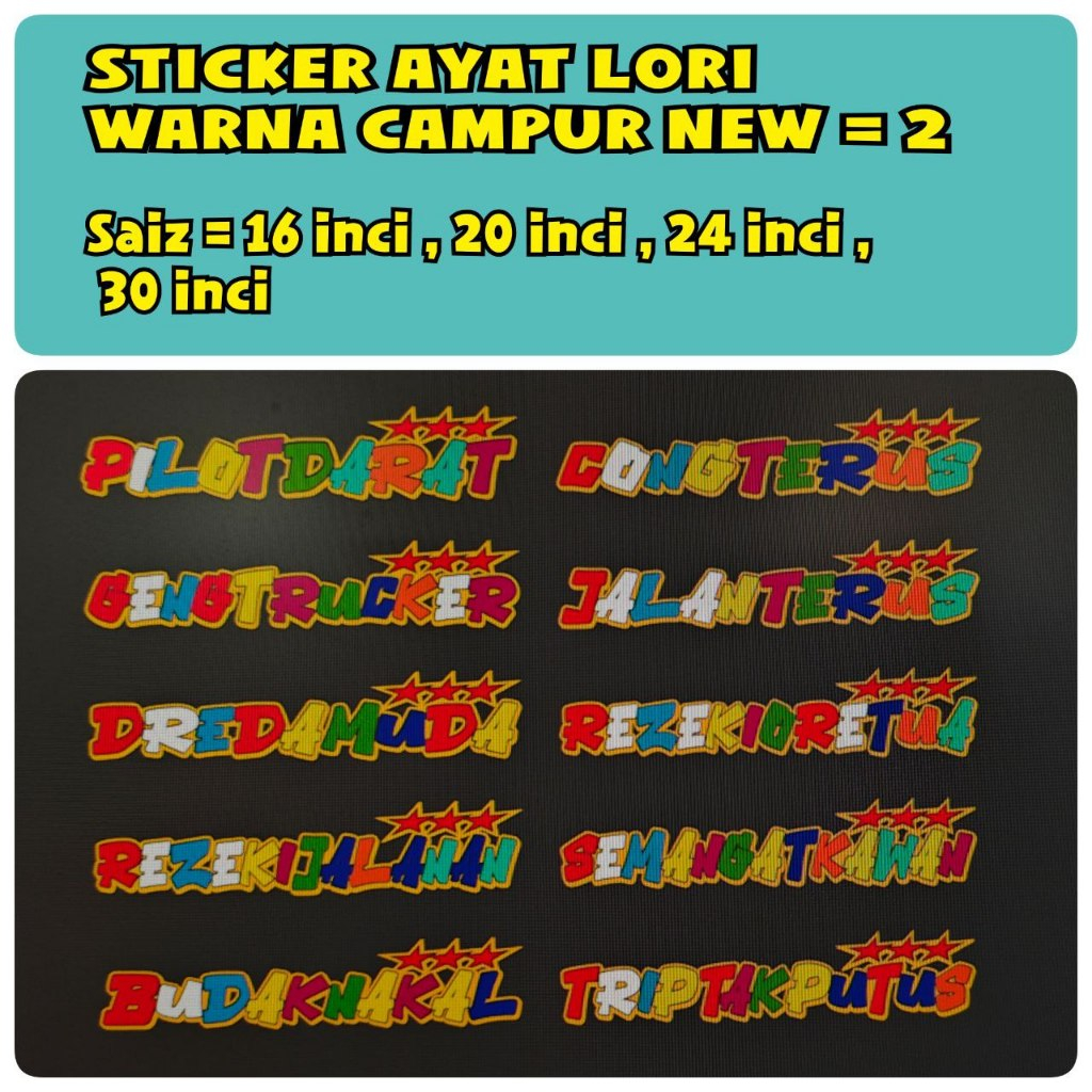 ใหม่ = สติ๊กเกอร์ ayat warna campur=LINK 2 = ตัดสติ๊กเกอร์ 1 ชิ้น