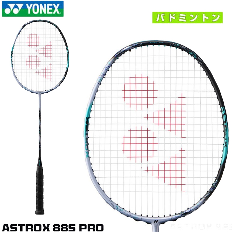 YY ASTROX 88S/88D PRO ไม้แบดมินตันคาร์บอนเต็มเดี่ยว 4U 26Lbs 83g พร้อมกระเป๋าฟรี
