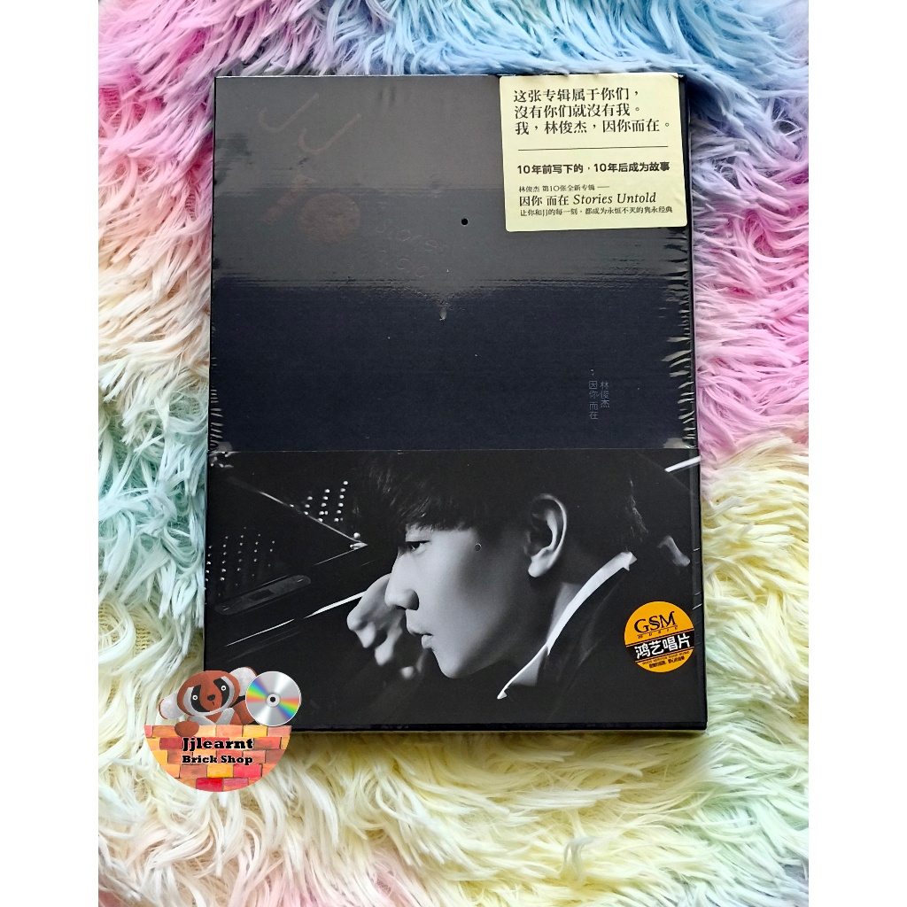 JJ Lin Junjie-Story ซีดีไม่เก่า 2013
