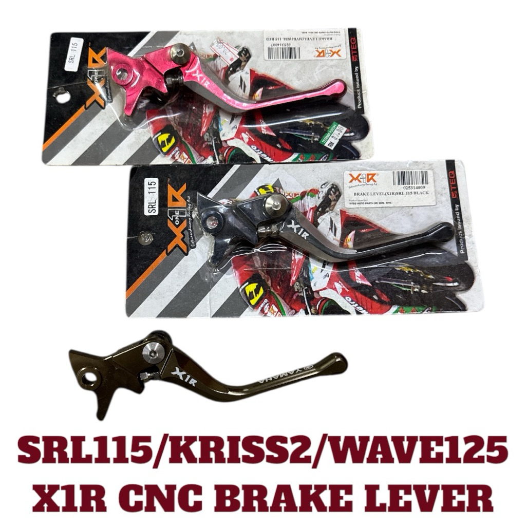 มือเบรก X1R (CNC) SRL115ZR/FI