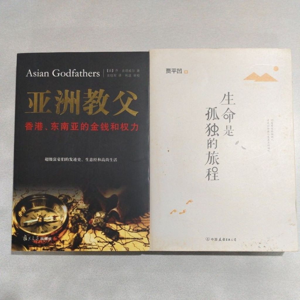 -QB4-May29-17-ML Asian Godfather ชีวิตคือการเดินทางที่โดดเดี่ยว