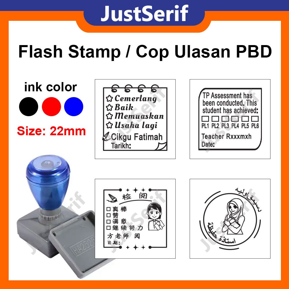 ปรับแต่งแสตมป์หมึกก่อนครู / Guru / Ulsan & Tahap Flash Stamp