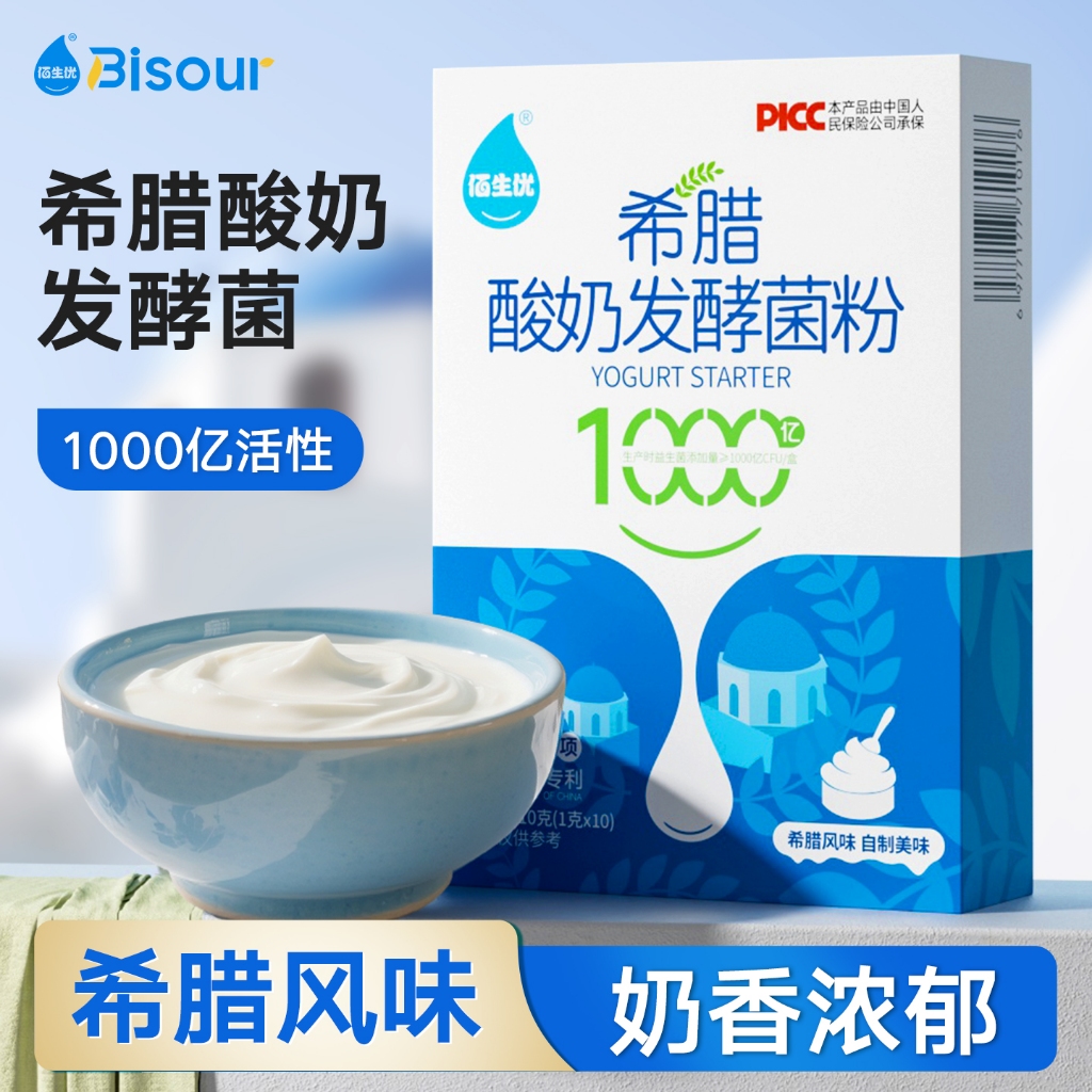 Bisour Greek Strained Yogurt Starter Agent ผงวัฒนธรรม (1g x 10)生优干巴 Truffle奶发剂毛粉(1克 x 10)