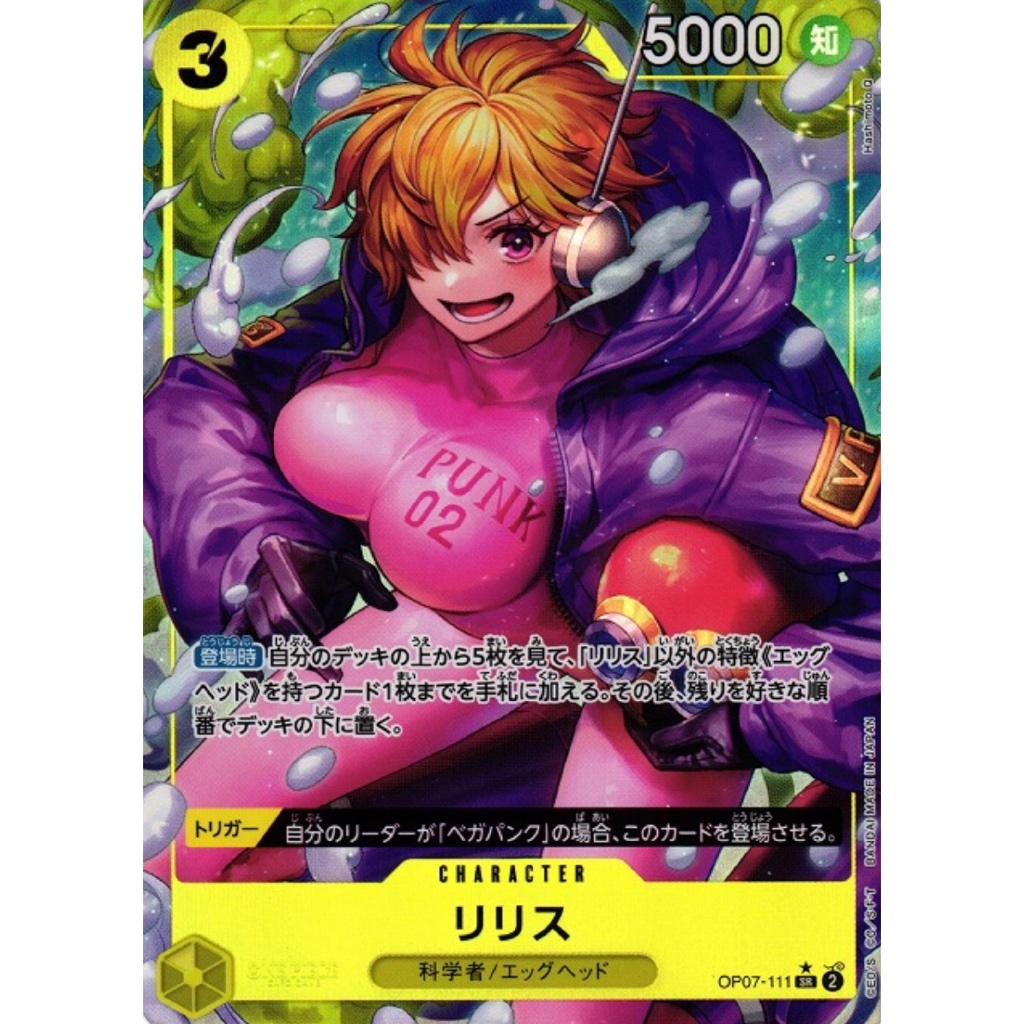BANDAI ONE PIECE CARD เกม OP07-111 SR AA Lilith