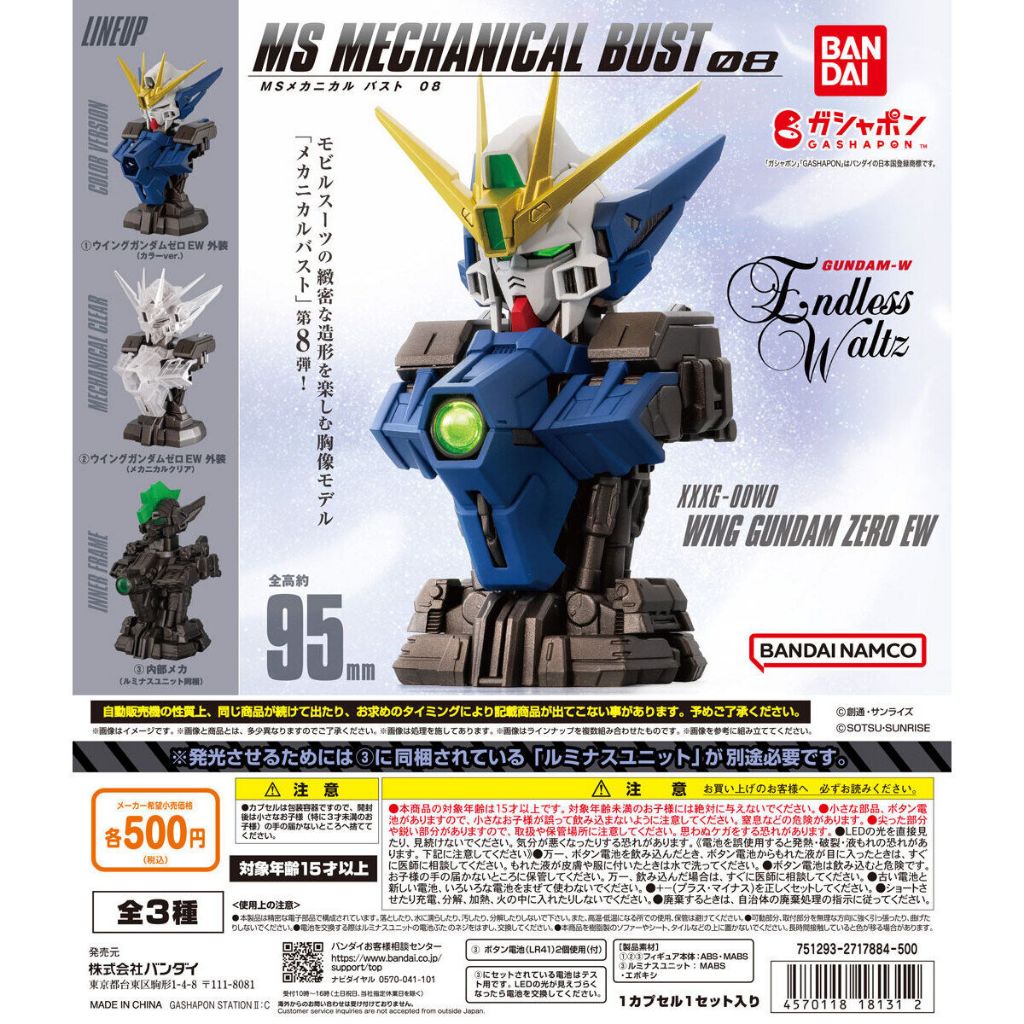 Bandai Gundam MS Mechanical Bust 08 Wing กันดั้มฟิกเกอร์ gahsapon B1876