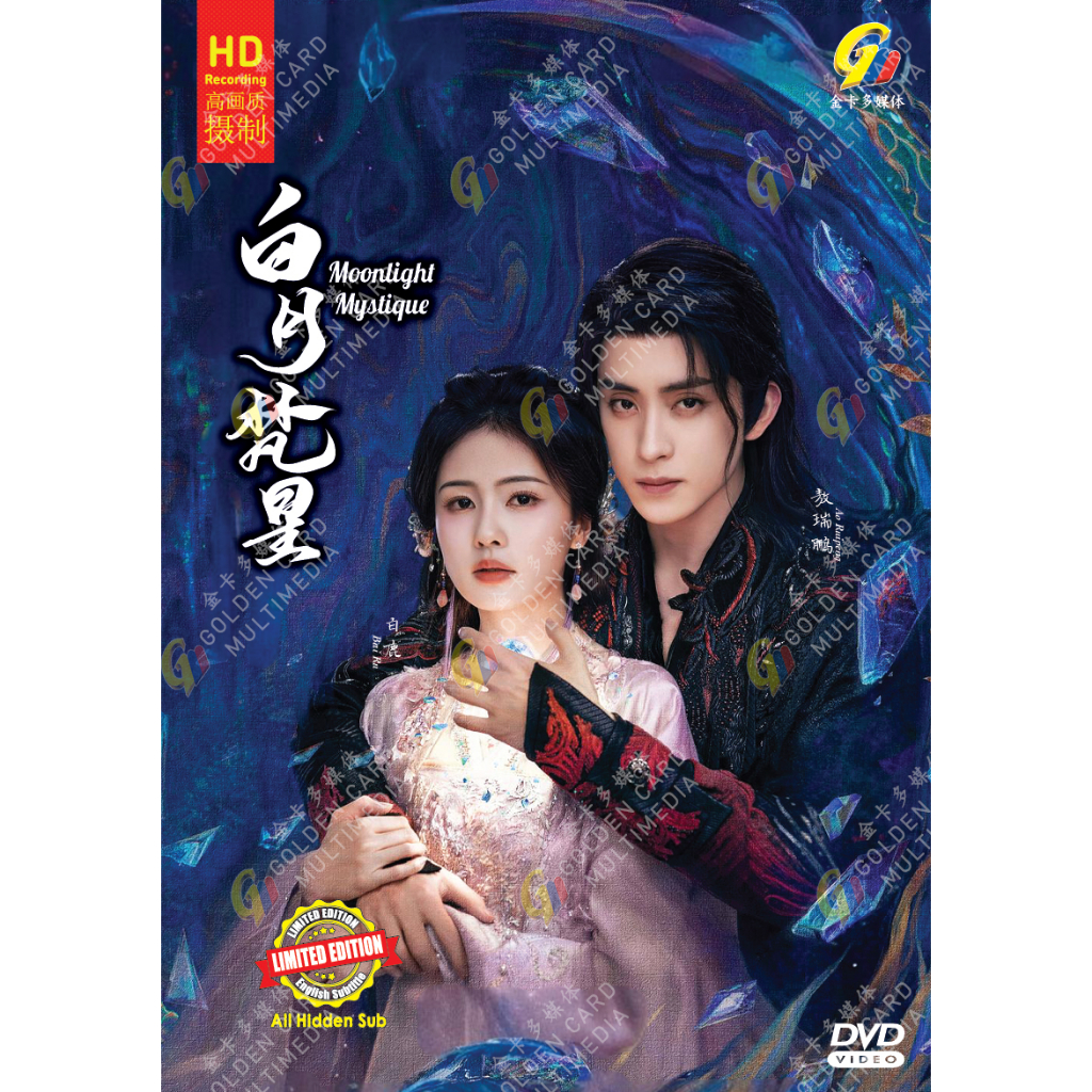 Drama HD DVD Moonlight Mystique TV Series Vol.1-40End ( 2025 , 白月星 )