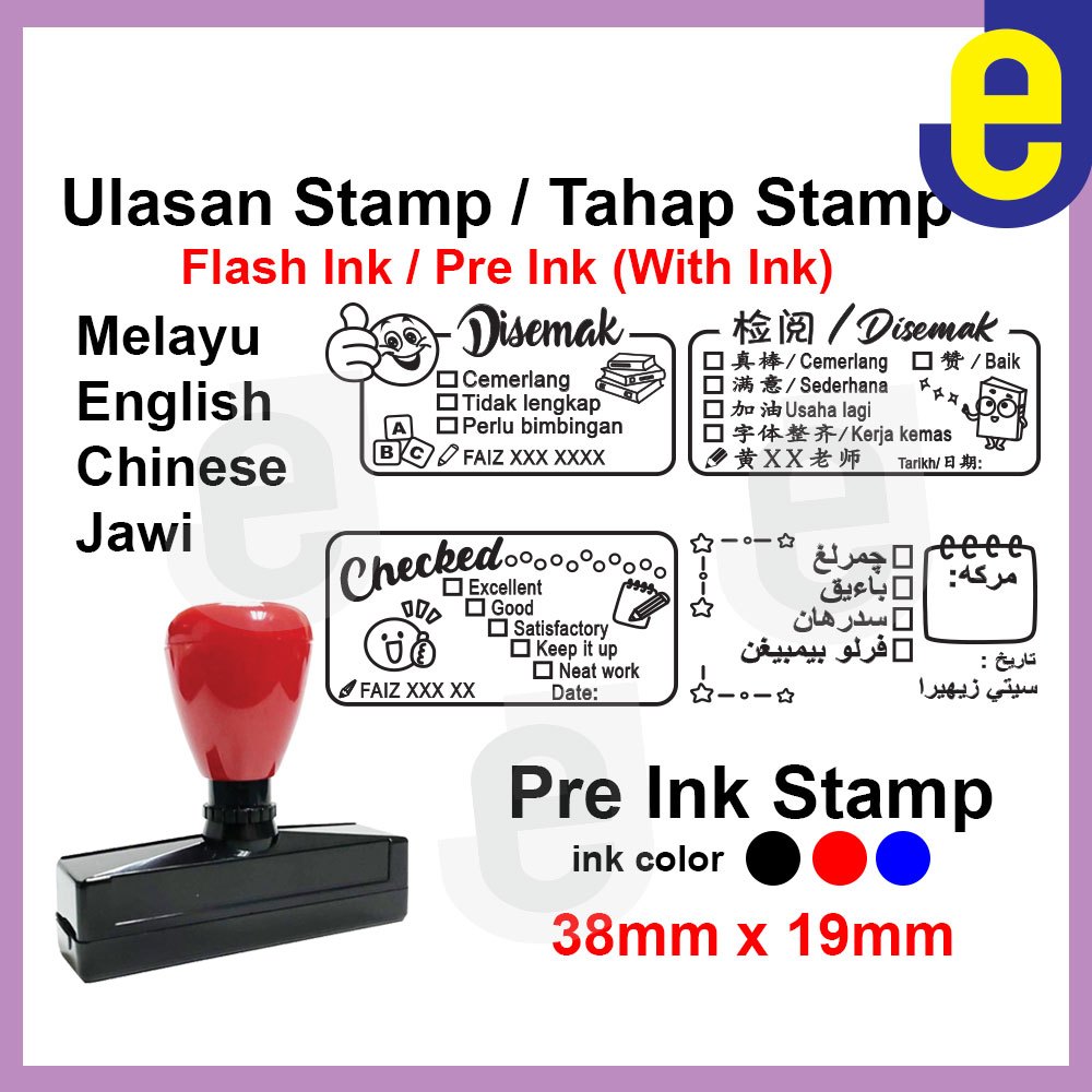 แสตมป์ Ulsan / แสตมป์ธนพ / แสตมป์แฟลช / แสตมป์หมึกก่อน - EJ