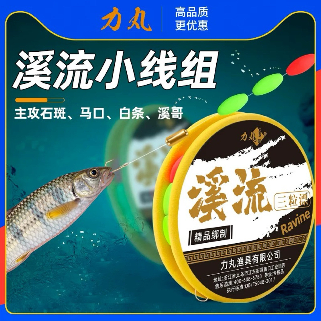 Peramut Tanago ตกปลา microfishing 微物鱼线