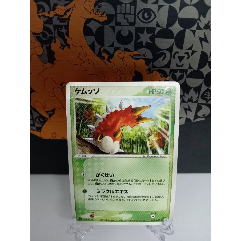 [VINTAGE] 2004 Wurmple (006/082) การ์ดโปเกมอนญี่ปุ่น Clash of the Blue Sky