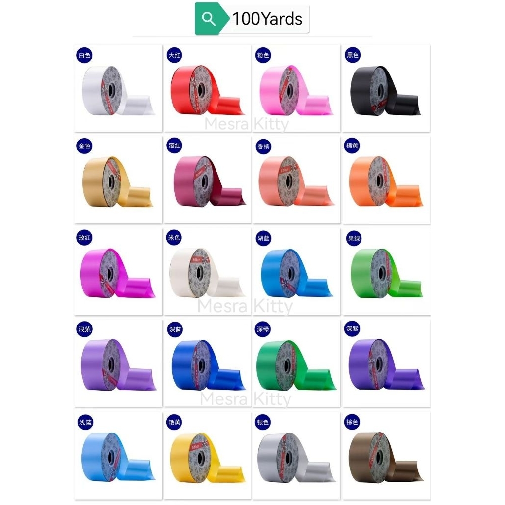 มาใหม่ (100YARDS) ริบบิ้น PP 3.8 ซม. Reben Plastik