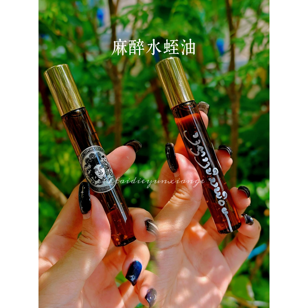 [Ajahn Peng · Anesthesia Leeches Oil] Love Money Double Kill · Huangqin Must-Have Gold-Absorbing Lee