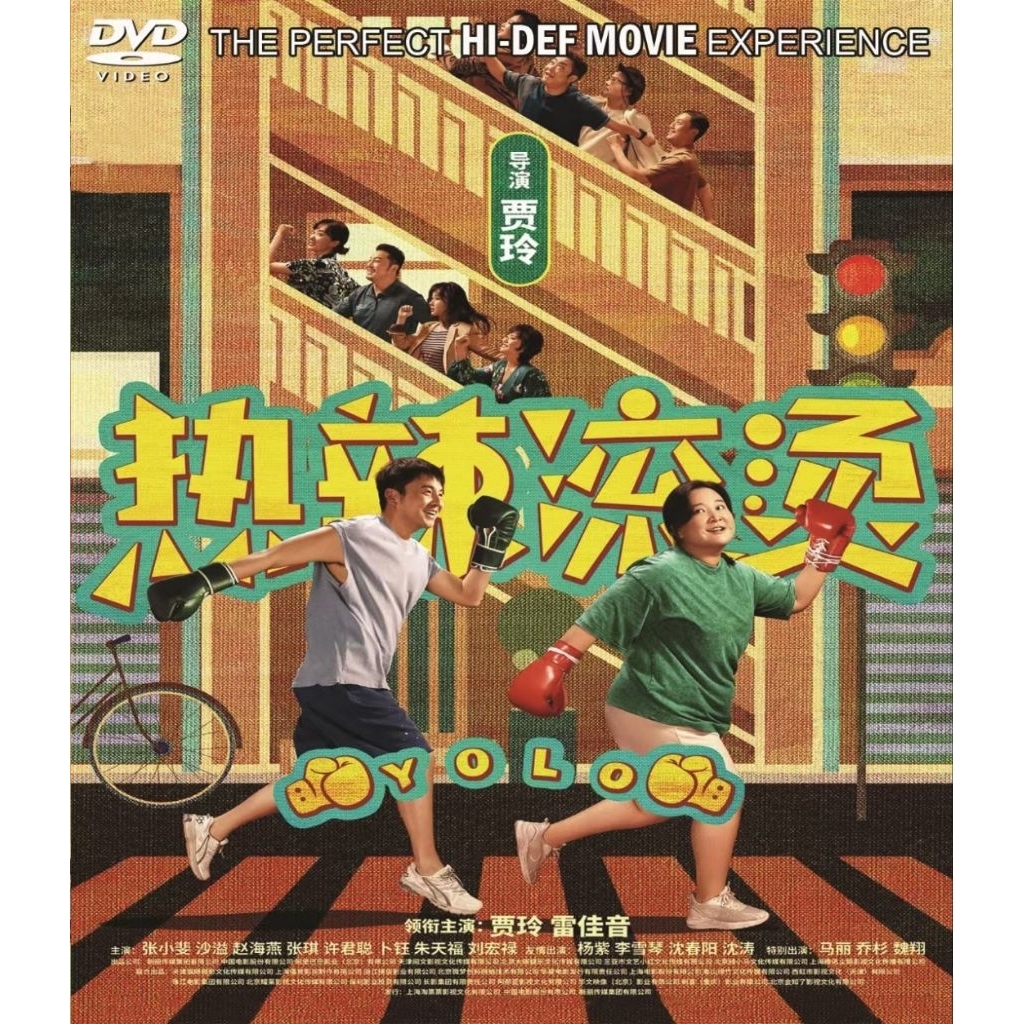 Hot Yolo (2024)*****