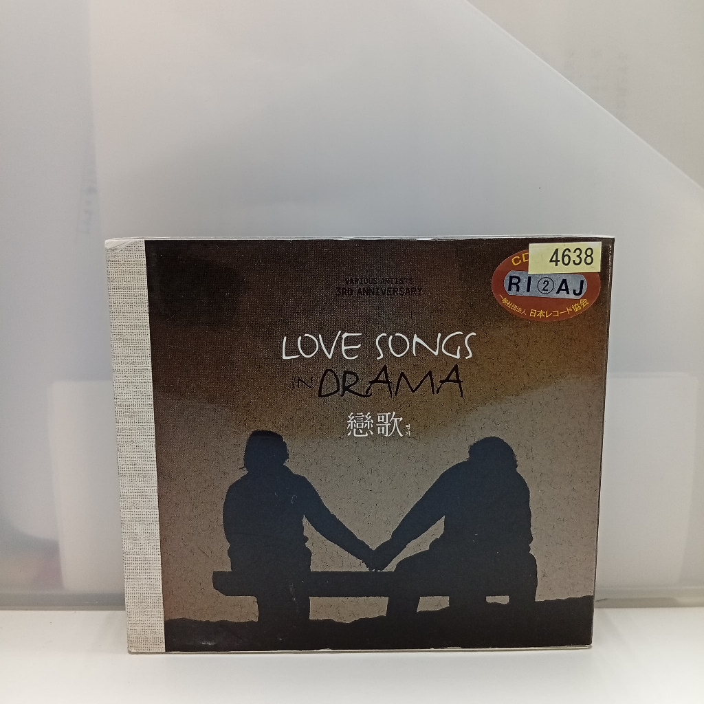 U253-20 2CD TERPAKAI [ VARIOUS ARTISTS 3RD ANNIVERSARY - LOVE SONGS IN DRAMA ] ใช้ 2CD U253-20