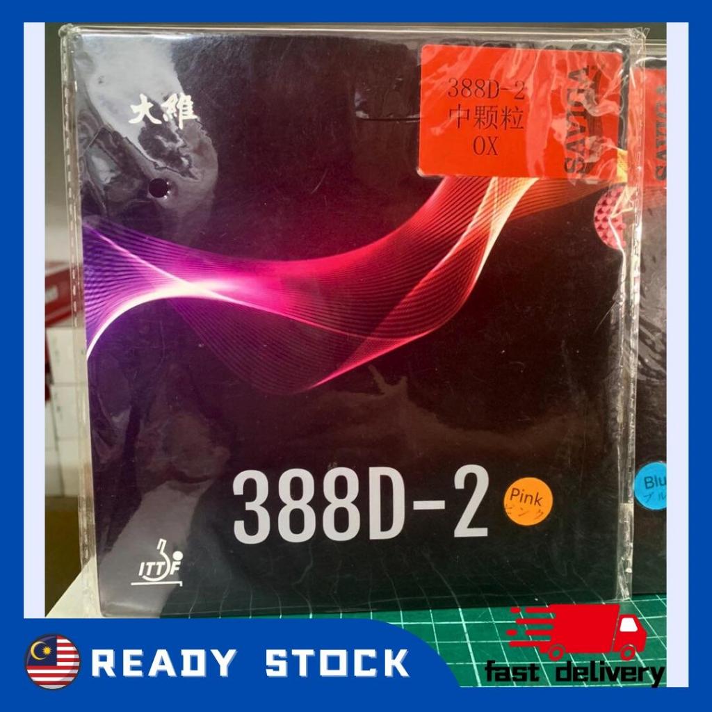 Dawei Saviga 388D-2 สิวยาวสี Getah Pingpong