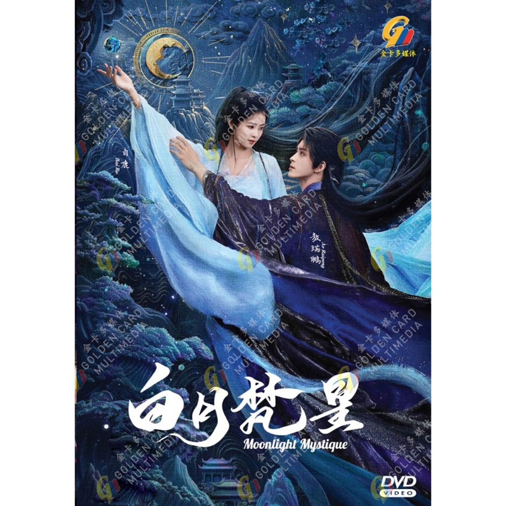 Moonlight Mystique - Complete Collection Series (1-40) ดีวีดีพร้อมคําบรรยายภาษาอังกฤษ