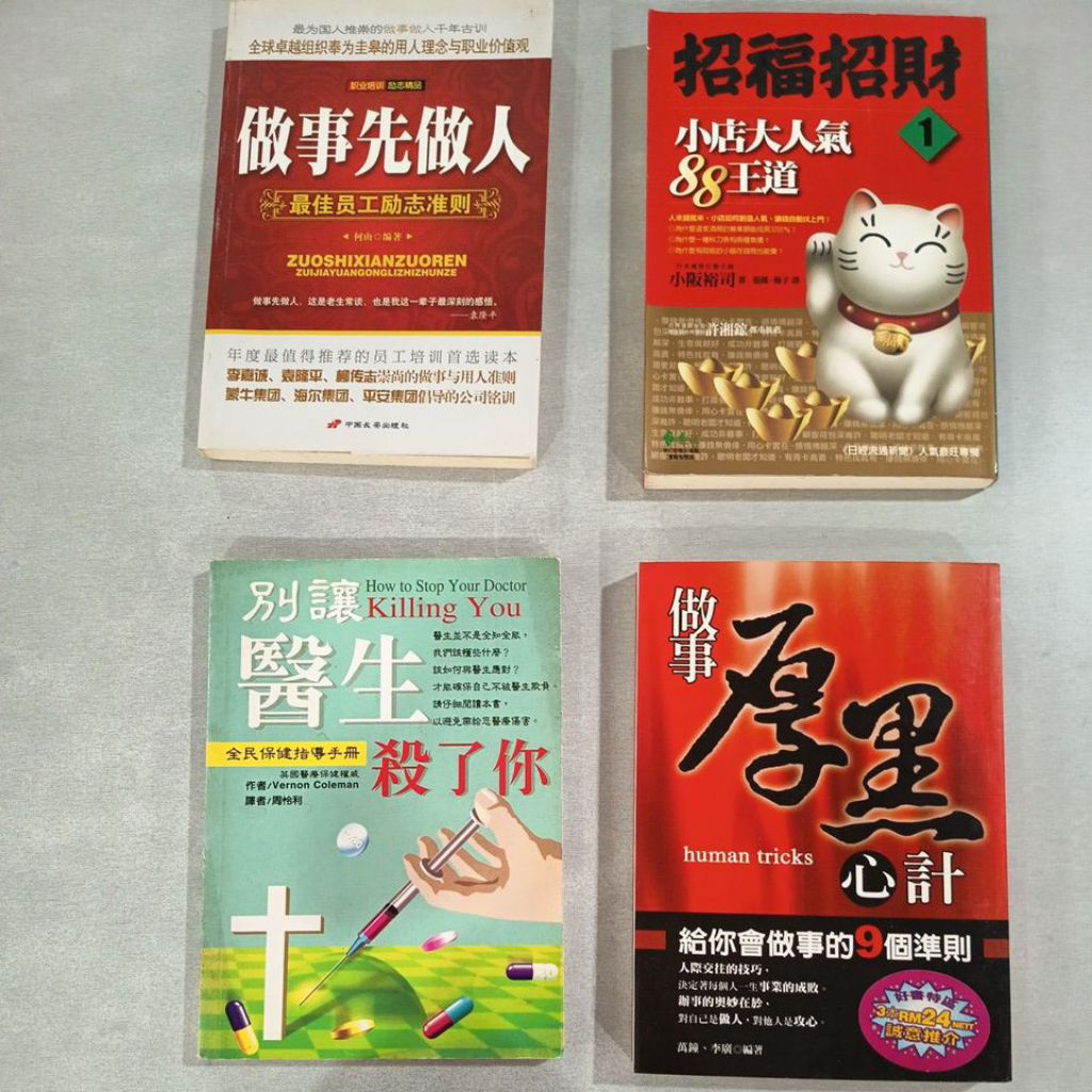 XH3-july23-py4 (ดึงดูดโชคลาภขั้นสูง อย่าให้หมอฆ่าคุณ ทํางาน Scheming สีดําหนา