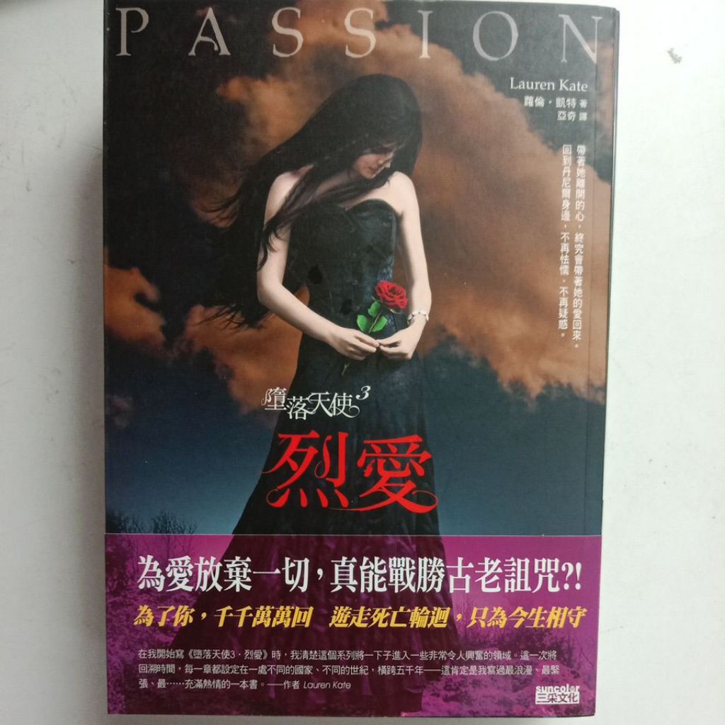 D3/Fallen Angel 3 Fiction/Lauren, Katie/Yaqi แปล/นิยายวิทยาศาสตร์/คุณภาพ: A