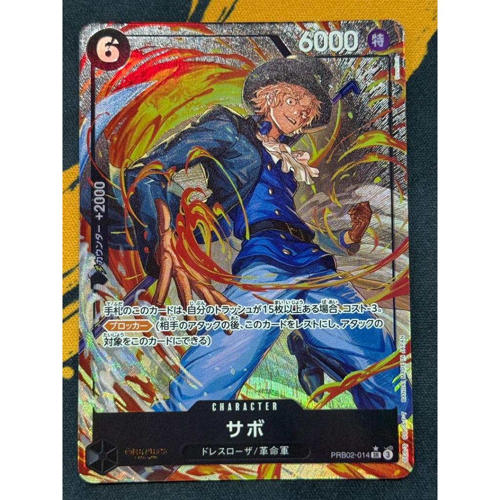 วันพีช PRB02-014 | SR | CHARACTER Sabo [AA]