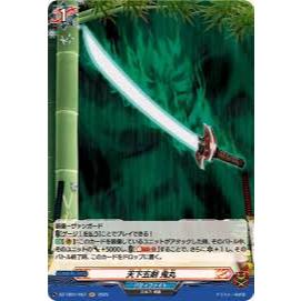 Cardfight Vanguard JPDZ-TB01/H57 Five Heavenly Swords, Onimaru