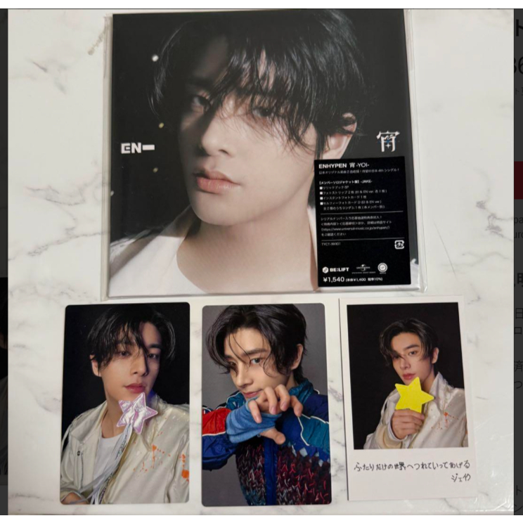 ENHYPEN YOI Jake อัลบั้ม Photocard AB Standard Solo Jacket Pob Lucky Draw Weverse Shop HMV UMS Japan