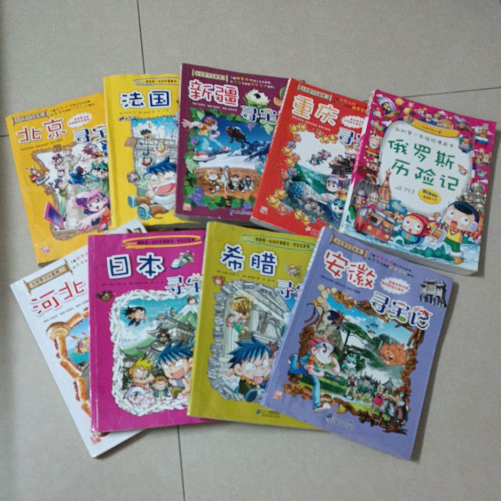 Treasure Hunt Series และผจญภัย Anhui