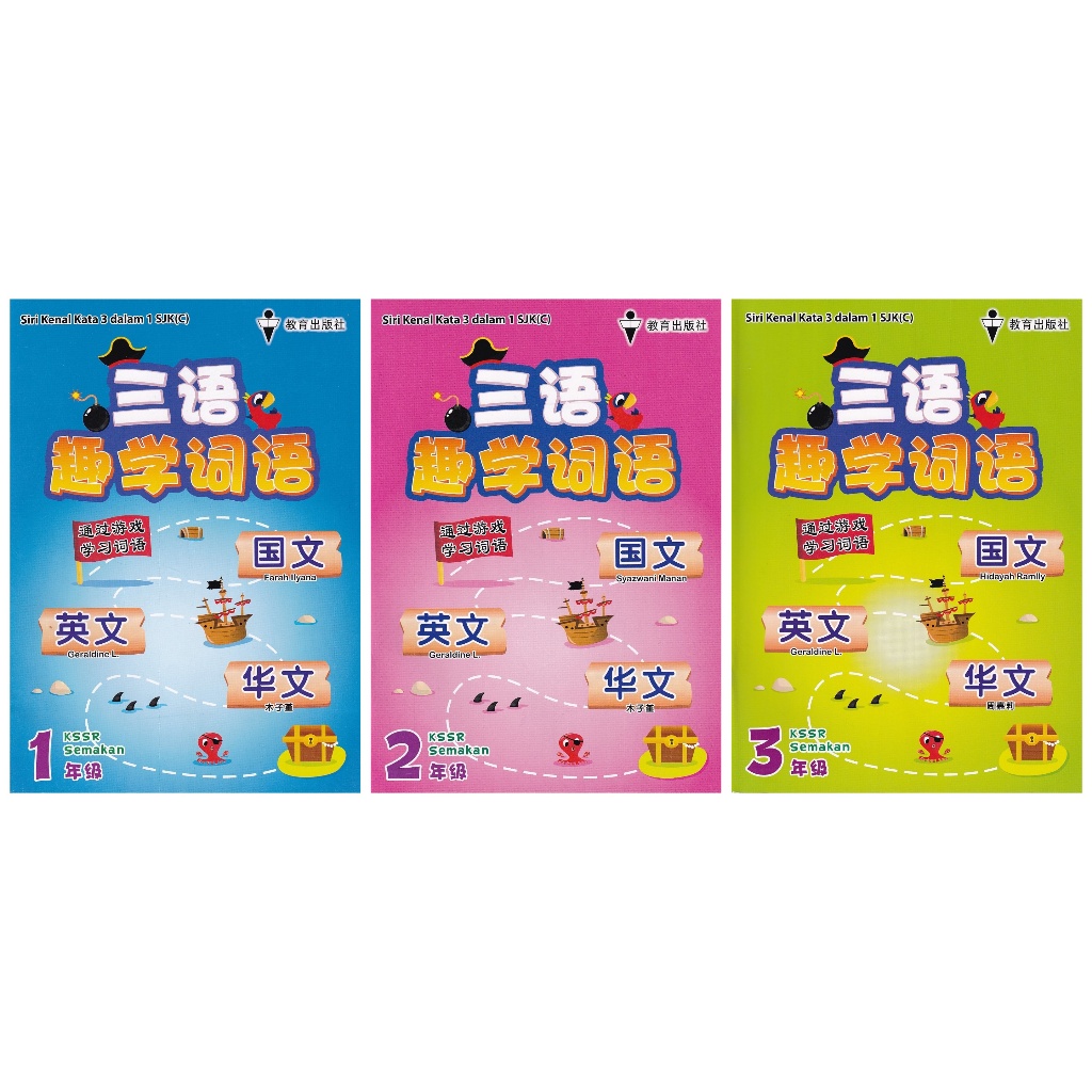 ซีรีส์ 3 IN 1 WORDS (SKC)