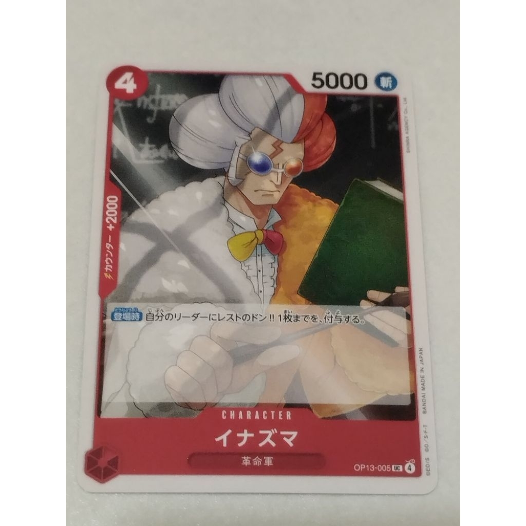 วันพีช OPTCG OP13-005 UC Inazuma