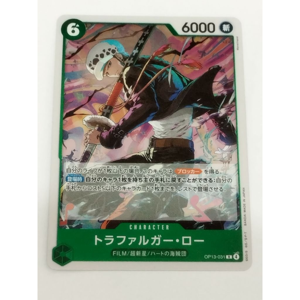One Piece OPTCG OP13-031 R Trafalgar Law