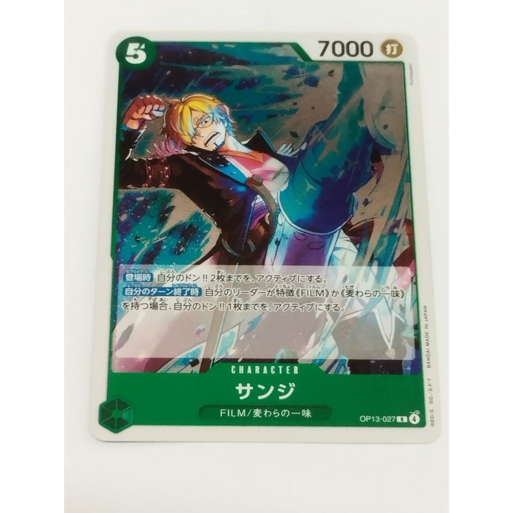 วันพีช OPTCG OP13-027 R ซันจิ