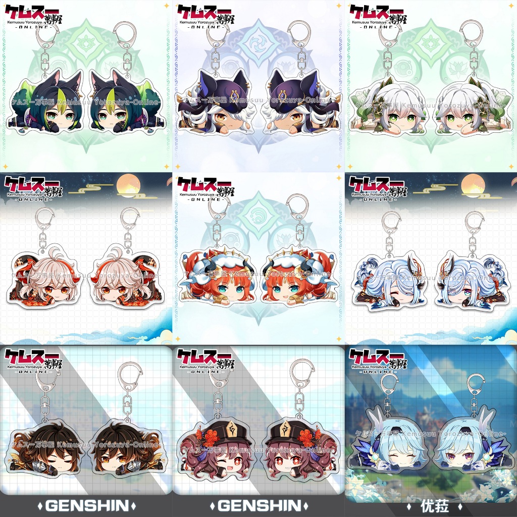 Genshin พวงกุญแจ Genshin ชุดพวงกุญแจ/พวงกุญแจ Genshin