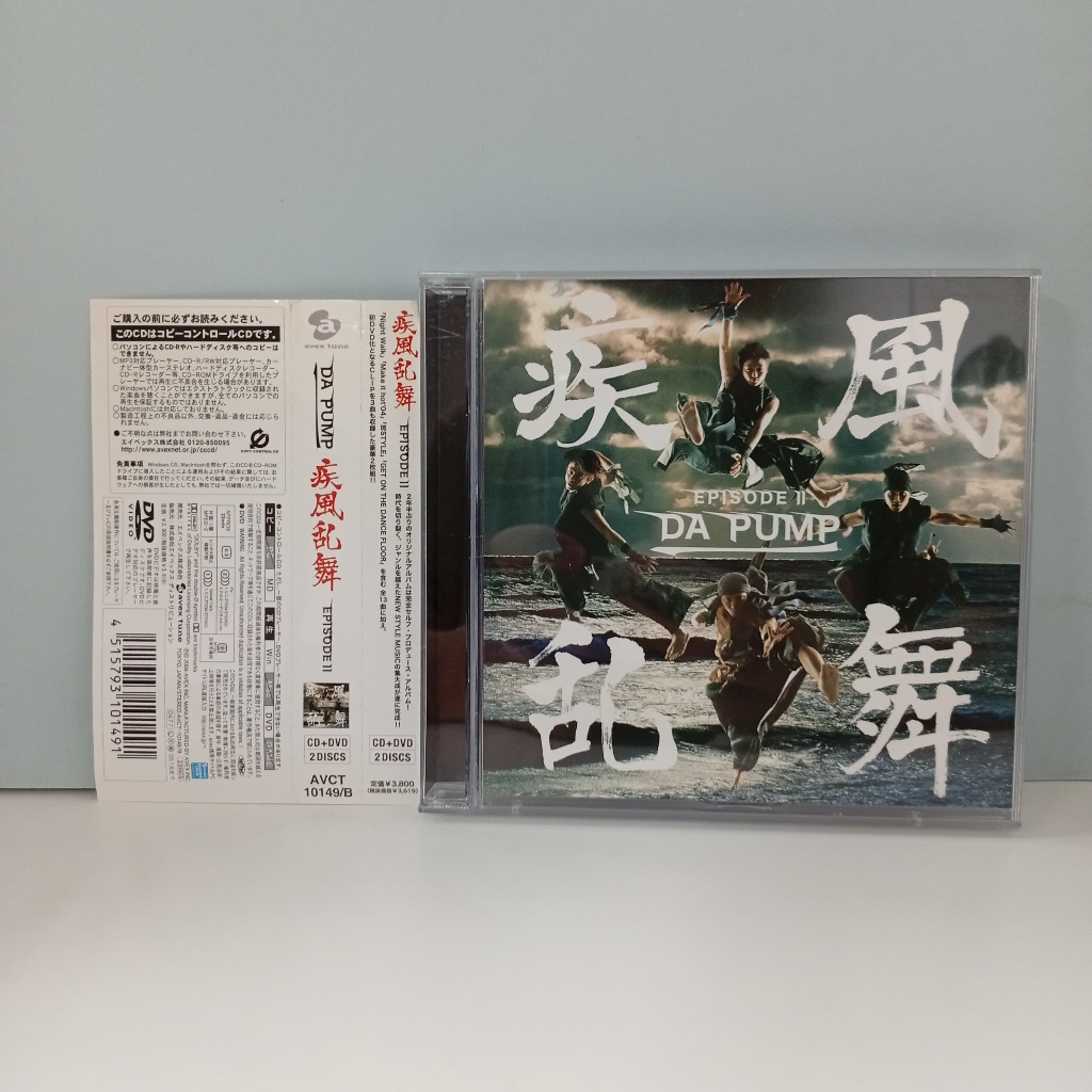 U310-66 CD+DVD TERPAKAI [ DA PUMP – รองเท้าผ้าใบ Fuur Fuur Liside -EPISODE II- ] CD+DVD U310-66