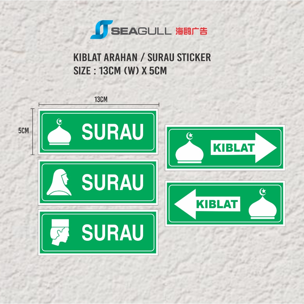 สติ๊กเกอร์ Kiblat / Arah Kiblat Solat / ลูกศร Kiblat / ป้ายสติ๊กเกอร์ Tanda Kiblat / สติ๊กเกอร์ PVC