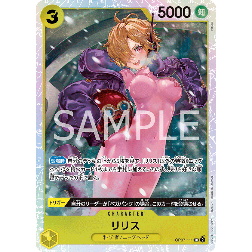 OP07-111 / Lilith / SR /OP07/ Bandai / การ์ดเกมวันพีซ / TCG ญี่ปุ่น/ 500 ปีในอนาคต
