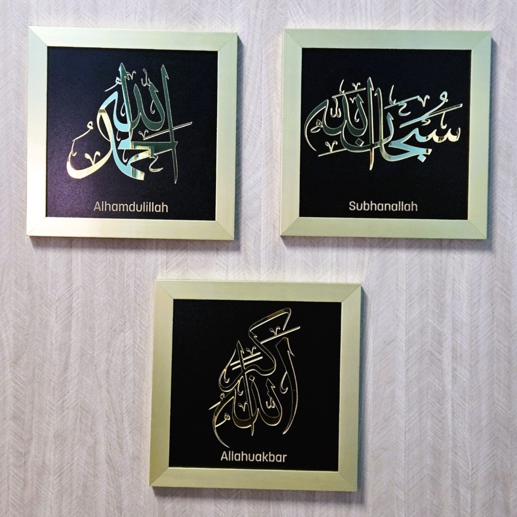 กรอบ Zikir Hiasan Dinding Hiasan Rumah ความงามกรอบ Kaligrafi อิสลาม Zikir Harian