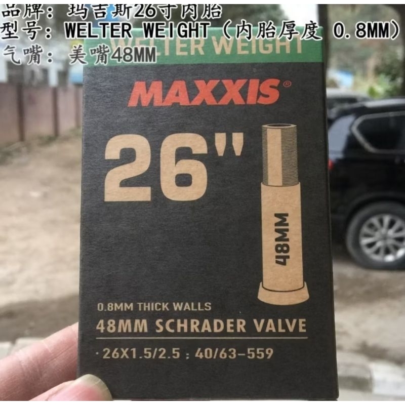 ยางใน Maxxis สําหรับจักรยาน