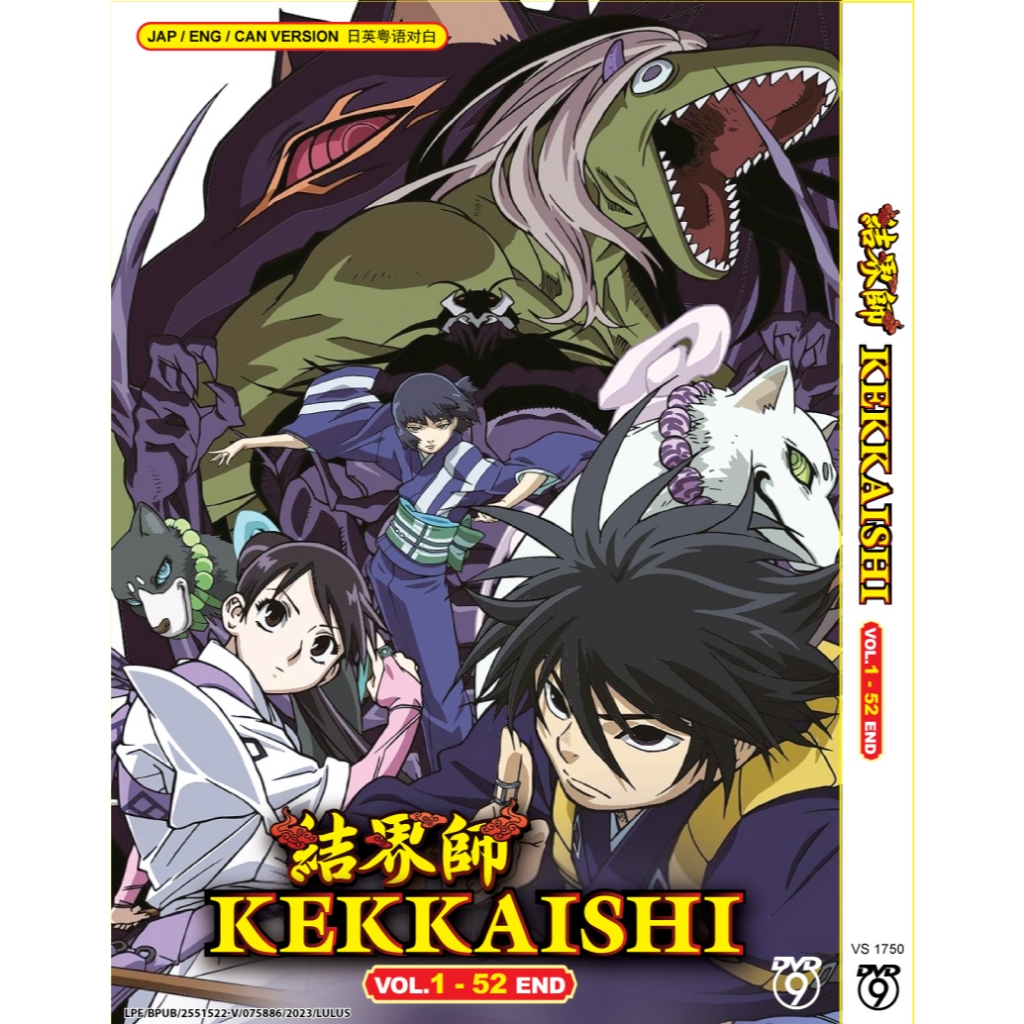 ดีวีดี อะนิเมะ Kekkaishi Yui MASTER Vol.1-52 End