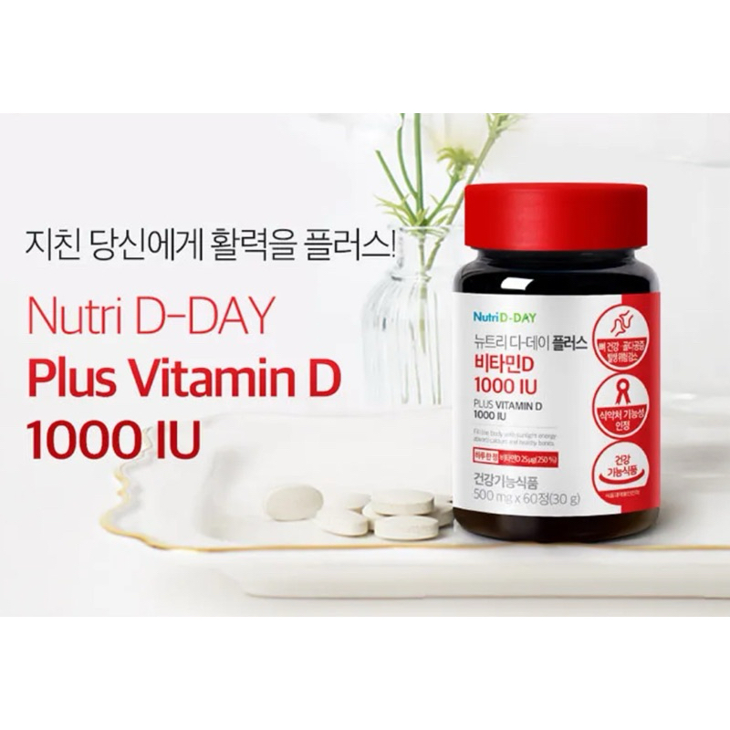 Nutri D-Day Plus วิตามินดี 1000 IU - 500 มก. x 60 ชิ้น Nutri D-Day ปฏิวัติ维