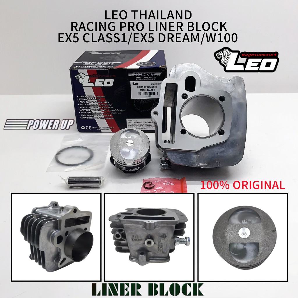 Leo Pro Liner Block (EX5 Dream/W100/EX5 Class 1) 53MM, 56MM, 58MM, 59MM